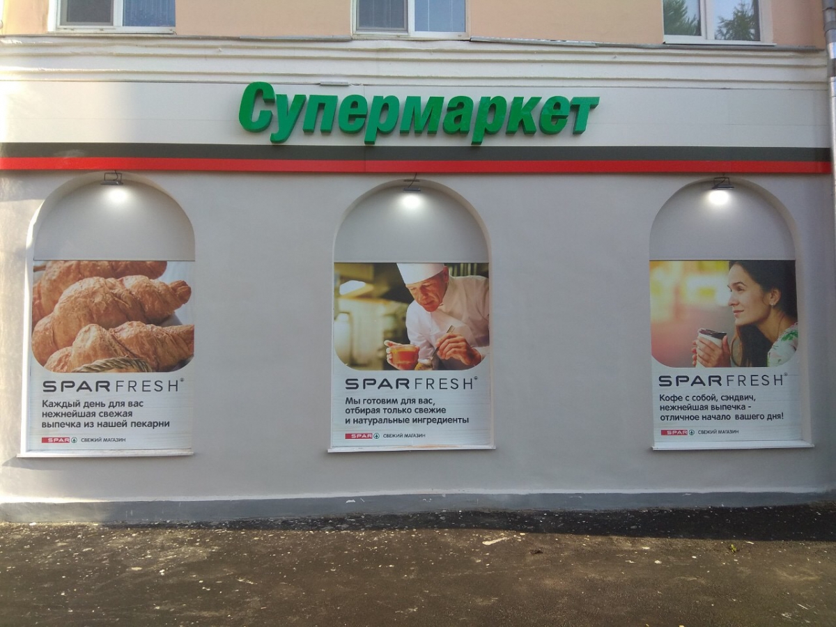 SPAR - РПК Ресурс